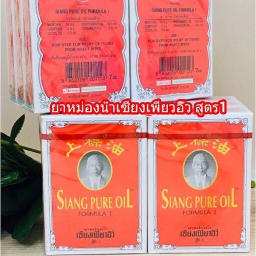 Dầu gió Siang Pure Oil_2